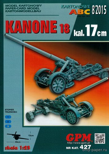 Сборная бумажная модель / scale paper model, papercraft Kanone 18 kal.17cm (GPM 427) 