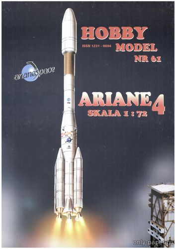 Сборная бумажная модель / scale paper model, papercraft Ariane 4 (Hobby Model 061) 