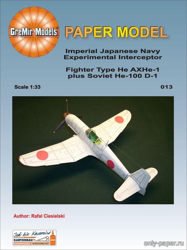 Сборная бумажная модель / scale paper model, papercraft Heinkel He-100D-1 + AXHe-1 (GreMir 013) 
