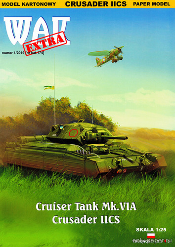 Сборная бумажная модель / scale paper model, papercraft Cruiser Tank Mk.VIA Crusader IIC (WAK 2019-01 extra) 