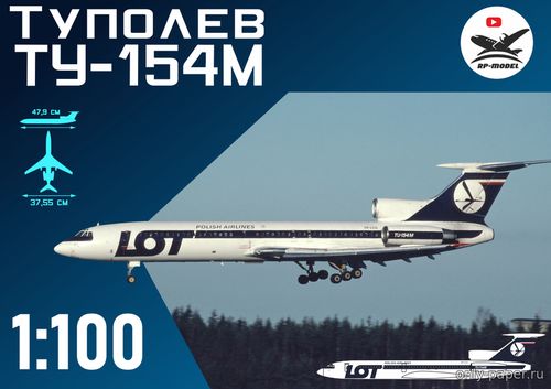 Сборная бумажная модель / scale paper model, papercraft Ту-154М авиакомпании LOT Polish Airlines (Векторный перекрас БМ 065) 