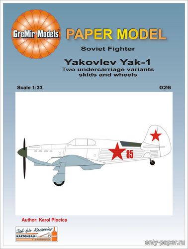 Сборная бумажная модель / scale paper model, papercraft Yakovlev Yak-1 (GreMir 026) 