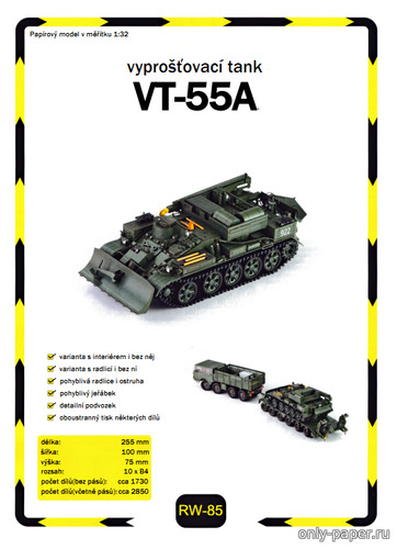 Сборная бумажная модель / scale paper model, papercraft Tank VT-55A (Ripper Works 085) 