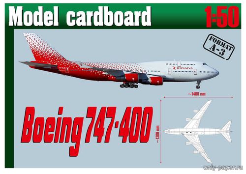 Сборная бумажная модель / scale paper model, papercraft Boeing 747-400 (перекрас Model cardboard) 