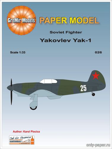 Сборная бумажная модель / scale paper model, papercraft Yakovlev Yak-1 White 25 (GreMir 026) 