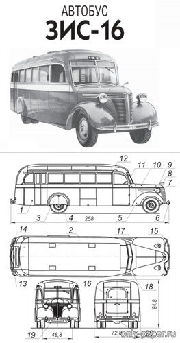 Сборная бумажная модель / scale paper model, papercraft Автобус ЗиС-16 (Левша 12/2020) 