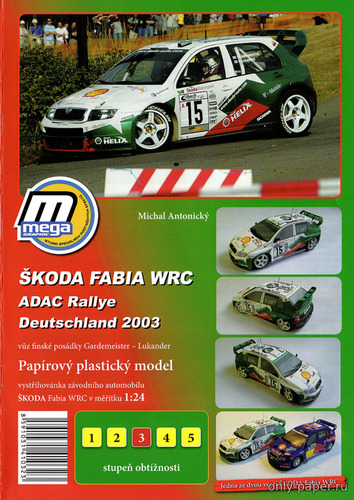 Модель автомобиля Skoda Fabia WRC из бумаги/картона