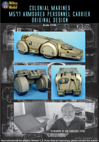 Сборная бумажная модель / scale paper model, papercraft Colonian marines M577 armored personnel carrier (Aliens) / Планетарный БТР M577 APC из к/ф «Чужие» (PR Models) 