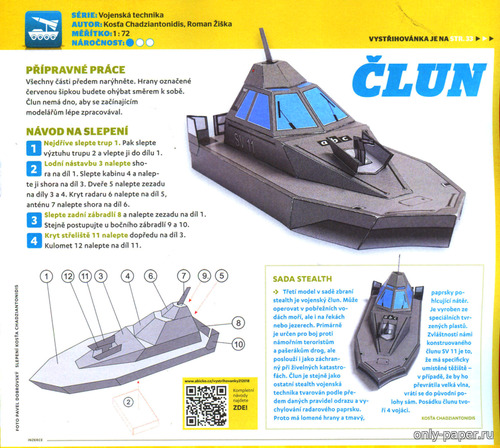 Сборная бумажная модель / scale paper model, papercraft Vojensky Clun Stealth / Военный катер Стелс (ABC 21-2018) 