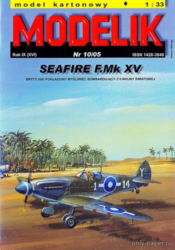 Сборная бумажная модель / scale paper model, papercraft Supermarine Seafire F.Mk XV (Modelik 10/2005) 