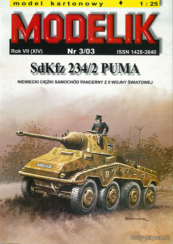 Сборная бумажная модель / scale paper model, papercraft SdKfz 234/2 Puma (Modelik 3/2003) 