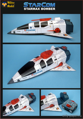 Сборная бумажная модель / scale paper model, papercraft Starmax Bomber (Starcom: The U.S. Space Force) / Бомбардировщик Starmax из мультсериала Starcom: Космические силы США (PR Models) 