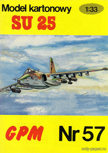 Сборная бумажная модель / scale paper model, papercraft Су-25 «Грач» / Su-25 (GPM 057 Первое издание) 