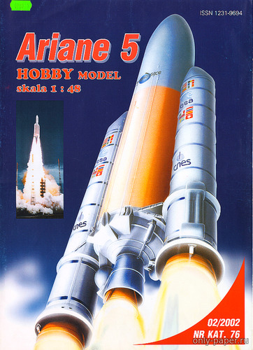 Сборная бумажная модель / scale paper model, papercraft Ариан-5 / Ariane-5 (Hobby Model 076) 