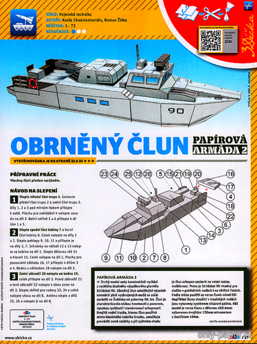 Сборная бумажная модель / scale paper model, papercraft Десантный катер проекта Strb 90H / Motorovy clun Stridsbat 90 (ABC 24/2014) 