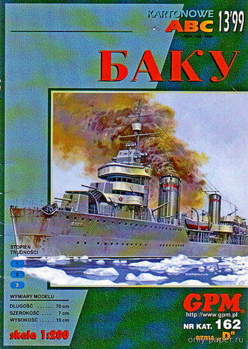 Модель эсминца «Баку» из бумаги/картона