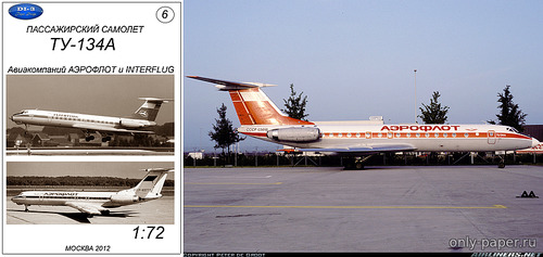 Модель самолета Ту-134А Аэрофлот и Interflug из бумаги/картона