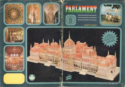 Модель здания будапештского парламента из бумаги/картона