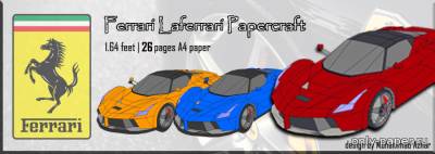 Модель автомобиля Ferrari Laferrari из бумаги/картона