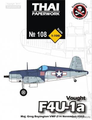 Модель самолета Voght F4U-1a из бумаги/картона