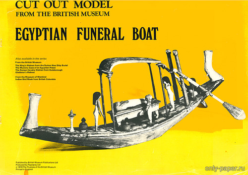 Сборная бумажная модель / scale paper model, papercraft Египетская лодка / Egyptian Funeral Boat 