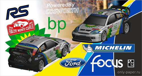 Сборная бумажная модель / scale paper model, papercraft Ford Focus WRC, Rallye Monte Carlo 2004 