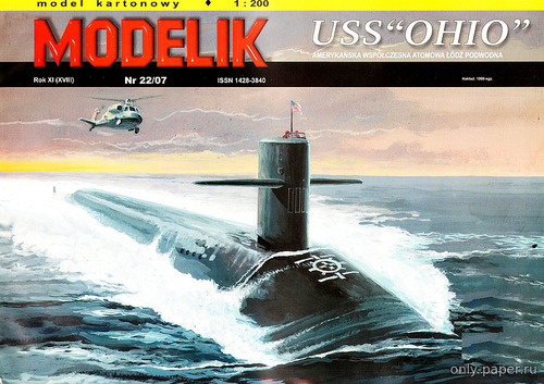 Модель атомной подводной лодки USS Ohio из бумаги/картона