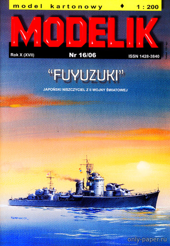 Сборная бумажная модель / scale paper model, papercraft Fuyuzuki (Modelik 16/2006) 