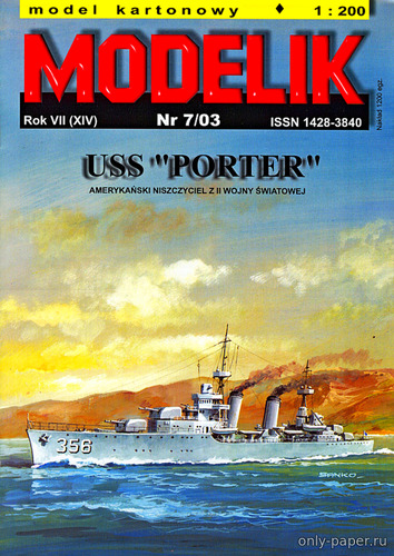 Модель эскадренного миноносца (лидера) USS Porter из бумаги/картона