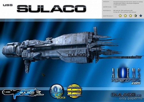 Модель космического корабля USS Sulaco из бумаги/картона