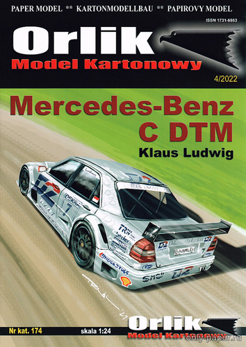 Сборная бумажная модель / scale paper model, papercraft Mercedes-Benz C DTM Klaus Ludwig (Orlik 174) 