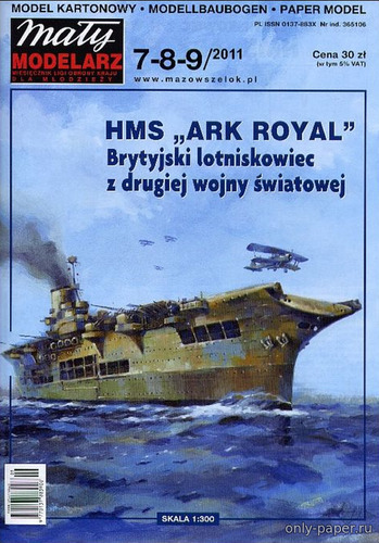 Сборная бумажная модель / scale paper model, papercraft HMS "Ark Royal" (Maly Modelarz 7-9/2011) 