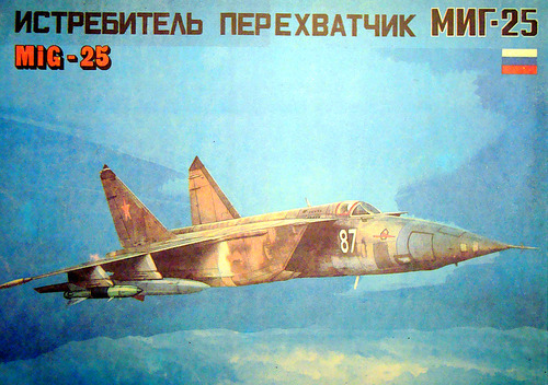 Сборная бумажная модель / scale paper model, papercraft МиГ-25 / MiG-25 (Пеленг) 