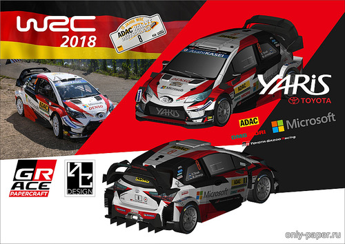 Сборная бумажная модель / scale paper model, papercraft Toyota Yaris Rallye WRC 2018 