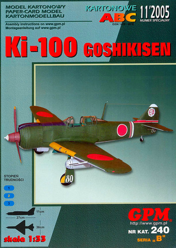 Модель самолета Kawasaki Ki-100 из бумаги/картона