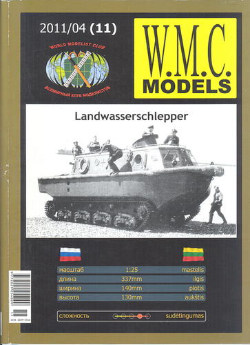 Сборная бумажная модель / scale paper model, papercraft Landwasserschlepper (WMC 11) 