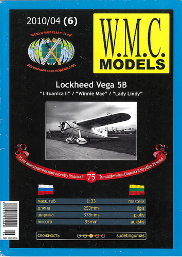 Сборная бумажная модель / scale paper model, papercraft Lockheed Vega 5B (WMC 04/2010) 