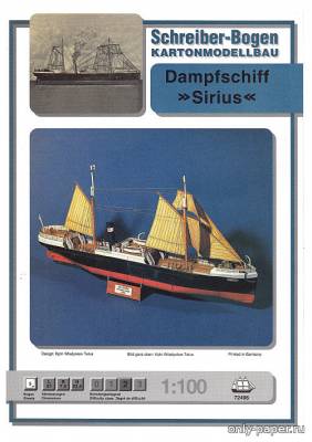 Сборная бумажная модель / scale paper model, papercraft Dampfschiff Sirius (Schreiber-Bogen) 