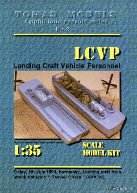 Модель десантного катера LCVP из бумаги/картона
