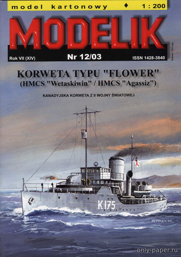 Сборная бумажная модель / scale paper model, papercraft HMCS Wetaskiwin / HMCS Agassiz (Modelik 12/2003) 