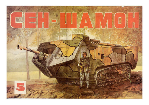 Сборная бумажная модель / scale paper model, papercraft Saint Chamond (Барс 05) 