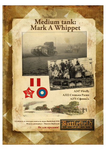 Сборная бумажная модель / scale paper model, papercraft Mark A Whippet (Бумажные танки)