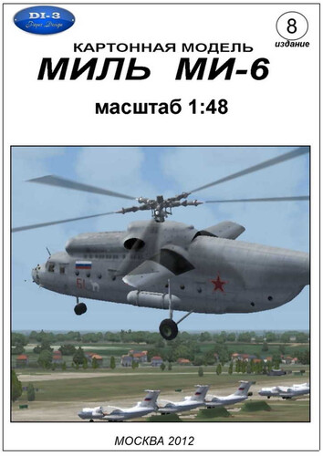 Сборная бумажная модель ЗиЛ-133Г (WMC 41)