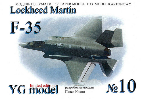 Сборная бумажная модель / scale paper model, papercraft Lockheed Martin F-35 (YG Model 10) 