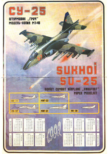 Сборная бумажная модель / scale paper model, papercraft Су-25 (Пеленг) 