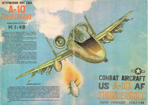 Сборная бумажная модель / scale paper model, papercraft A-10 Thunderbolt (Пеленг) 