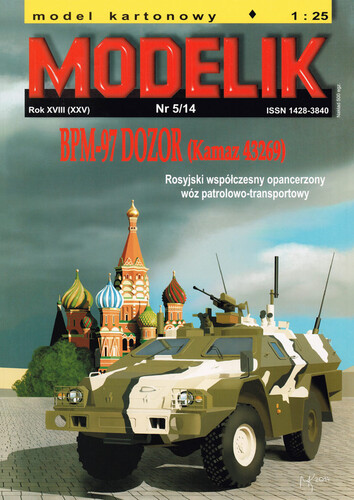 Сборная бумажная модель / scale paper model, papercraft БРМ-97 Дозор (КамАЗ 43269) (Modelik 2014-05) 