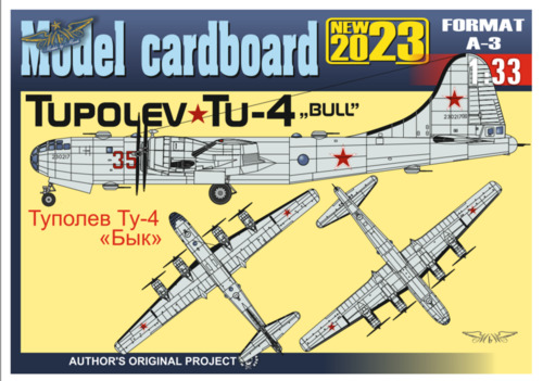 Сборная бумажная модель / scale paper model, papercraft Бомбардировщик Туполев ТУ - 4 "Бык" (Model Cardboard 2023) 