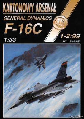 Сборная бумажная модель / scale paper model, papercraft General Dynamics F-16C (Halinski KA 1-2/1999) 