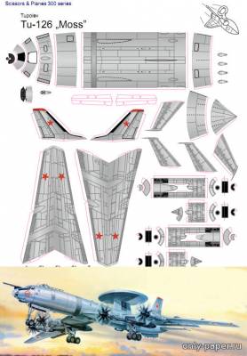 Модель ДРЛО Ту-126 из бумаги/картона